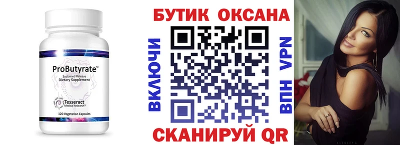 Бутират BDO 33%  купить  сайты  МЕГА tor  Харабали 