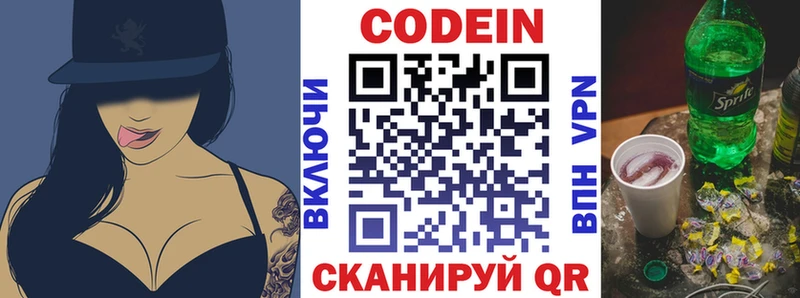 купить  сайты  Харабали  Codein Purple Drank 