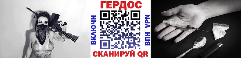 ГЕРОИН хмурый  Харабали 